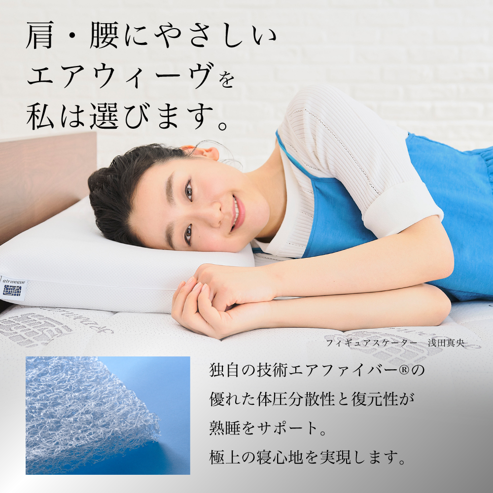 エアウィーヴ 02 × フィットシーツ（ピンク） セット【 セミダブル 】_イメージ3