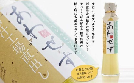 和柑橘果汁300ml 4種＋あわせす200ml