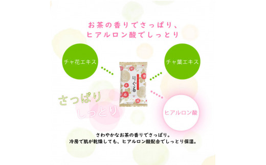 りぐる汗ふきシート(しっとり・すっきり 各5個) 1個15枚入り お茶の香り メンズ レディース 汗拭きシート メントール配合 ヒアルロン酸配合 冷感 清涼 保湿 さわやか メッシュシート 夏