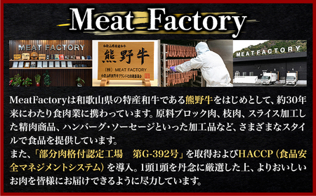 牛肉 熊野牛 サーロインステーキ 約400g(約200g×2枚) 株式会社Meat Factory《30日以内に出荷予定(土日祝除く)》和歌山県 日高川町 熊野牛 黒毛和牛 サーロイン ステーキ 肉 