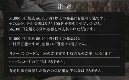 CALSAオンラインショップで使える電子クーポン 【51,000円相当の生地×5本分】 ／ オーダー オリジナルブランド クーポン 長崎県 長崎市