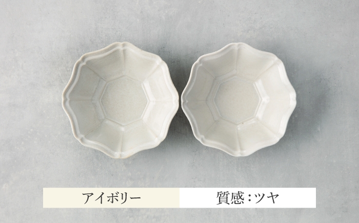 食器セット おしゃれ 和 八角 食器 小鉢セット クラシック エレガント かわいい