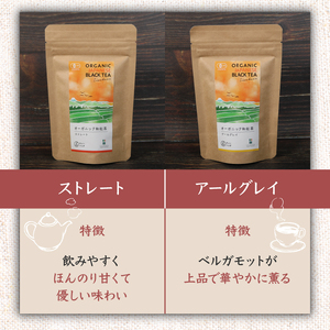 和紅茶 ティーバッグ 4種 全28個セット 紅茶 静岡 藤枝市 