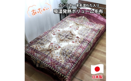 【シングルサイズ】贅沢カシミヤウール混わた入り嵩高毛布 ピンク1枚 CAK-162-PI【1506833】