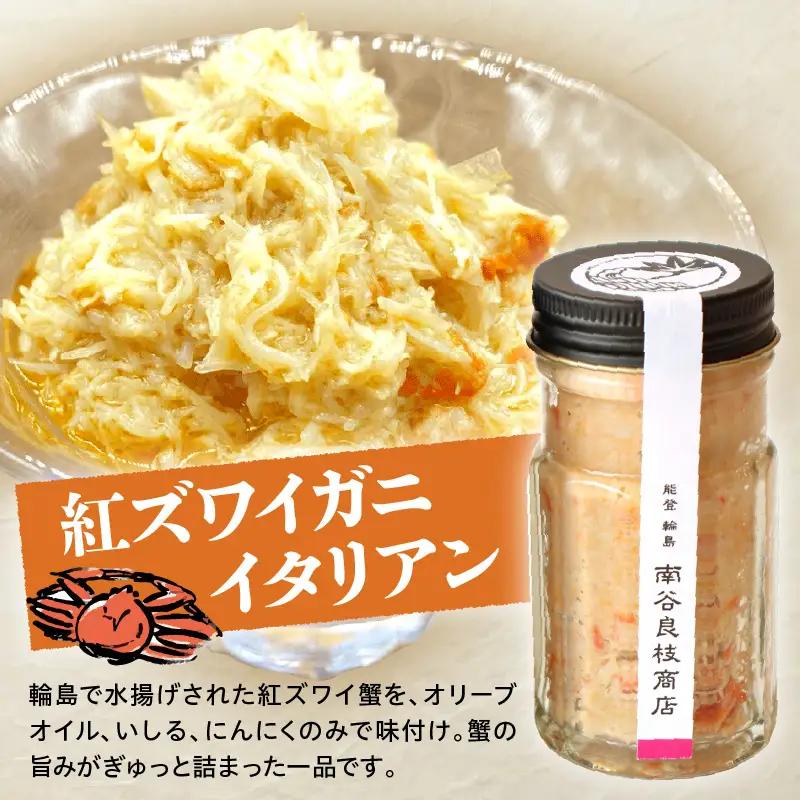 海のごちそう3種食べ比べセット　wa058　食べ比べ　塩辛　甘エビ　蟹