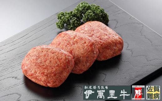 伊萬里牛｜勝の手作りハンバーグ