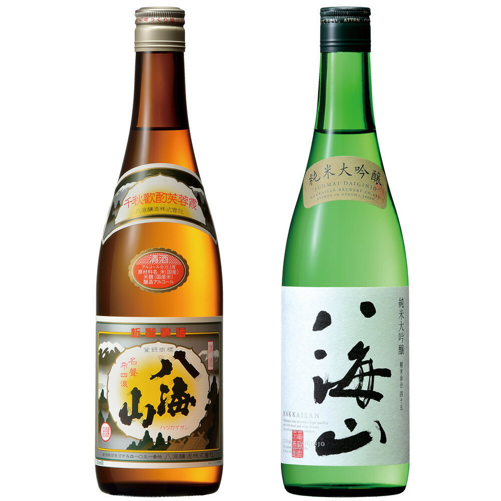 【ふるさと納税】酒 日本酒 飲み比べ 2本 × 720ml ( 八海山 清酒 & 純米大吟醸 ) | お酒 さけ 人気 おすすめ 送料無料 ギフト セット