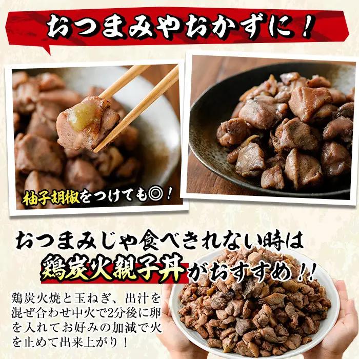 国産鶏もも炭火焼(計1kg・200g×5P)国産 鶏肉 小分け 冷凍【V-46】【味鶏フーズ 株式会社】