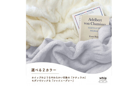 寝具 ブランケット Aurora ホイップコットンケット カラー:ナチュラル