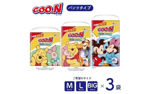 
                  グーン ぐんぐん エリエール オムツ おむつ 吸収 パンツ パンツタイプ 66枚 3パック M～BIGサイズ ディズニー デザイン 日用品 消耗品 防災 備蓄品 【四国中央市 日本一 紙のまち】
                