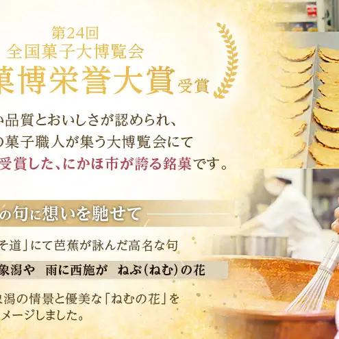 サクサク香ばしい洋風せんべい アーモンドたっぷり「ねむのはな」30枚入 [パティスリー白川] 象潟銘菓【 洋菓子 お菓子 菓子 スイーツ クッキー せんべい 煎餅 ナッツ バター 個包装 ギフト 贈答