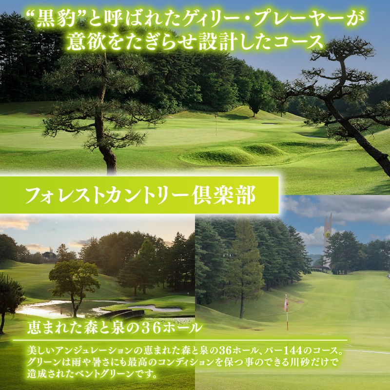ノーブルウッドゴルフクラブ