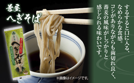 新潟県 善屋へぎそば 4袋 計800g 蕎麦 ソバ そば へぎ蕎麦 へぎソバ 乾麺 麺 ふのり 海藻 ギフト お取り寄せ 備蓄 保存 便利 ご当地 グルメ ギフト 贈答品 松代そば善屋 新潟県 十日町