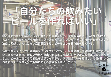 ＜年4回定期便＞【京都醸造】京都発のクラフトビール!定番+季節のビールセット6本入｜地ビール 京都ビール 人気セット［ 京都 ビール 小さな醸造所 クラフトビール セット 350ml ベルギー×アメリ