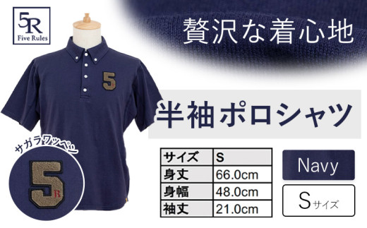 半袖ポロシャツ(サガラワッペン) ネイビー サイズ S 株式会社アイガット《30日以内に出荷予定(土日祝除く)》和歌山県 岩出市 5R Five Rules ファイブルールズ 半袖 半そで ポロシャツ サガラワッペン