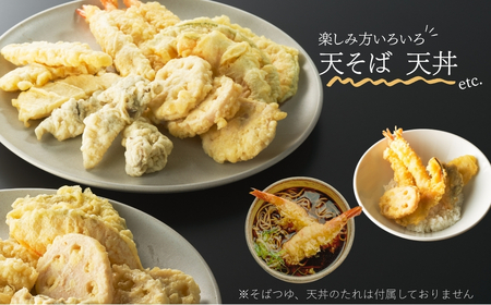 天ぷらセット 冷凍 30個セット(5種×6食分) | 天ぷら
