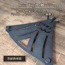 【ふるさと納税】Iron Tipi ～頼～【黒耐熱塗装】 キャンプ アウトドア camp 国内生産 鉄製　【 雑貨 アウトドアグッズ キャンプ用品 ティピーモチーフ 鍋敷き 熱が伝わりにくい 】