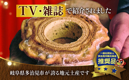 自然派 バウムクーヘン (ハードタイプ） 【ナチュールドドルチェ】スイーツ ギフト 焼き菓子[TAD002]