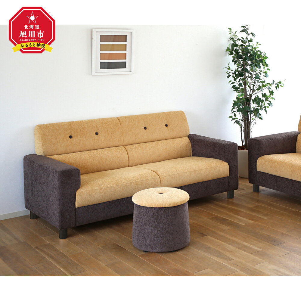 【ふるさと納税】旭川家具　宮田産業　ピノ 3人掛けソファ ブラック _01520 | 国産家具 国産 家具 ソファ ソファー 3人掛け 布張り ファブリック インテリア 木製 旭川市 北海道 送料無料