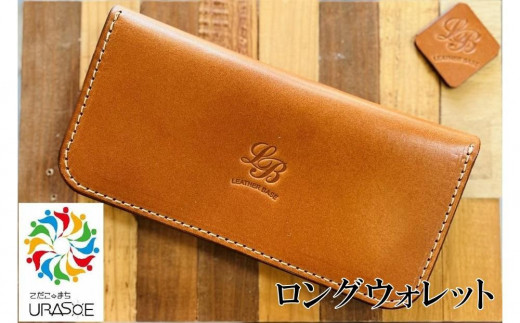 
            【レザーベース】ロングウォレット
          