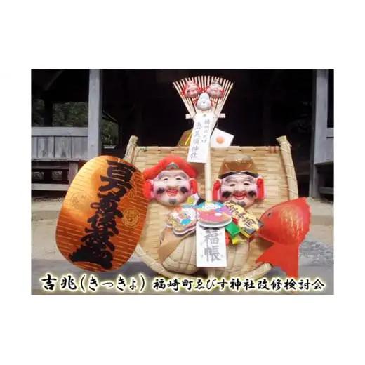 吉兆(きっきょ) 縁起物 商売繁栄