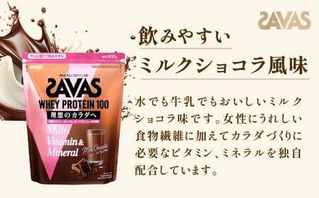 明治 ザバス ホエイプロテイン100 マルチビタミン＆ミネラル（ミルクショコラ風味） 900g×2袋 【SAVAS ザバス プロテイン 人気プロテイン　明治プロテイン 健康 健康食品 美容 ボディメイ