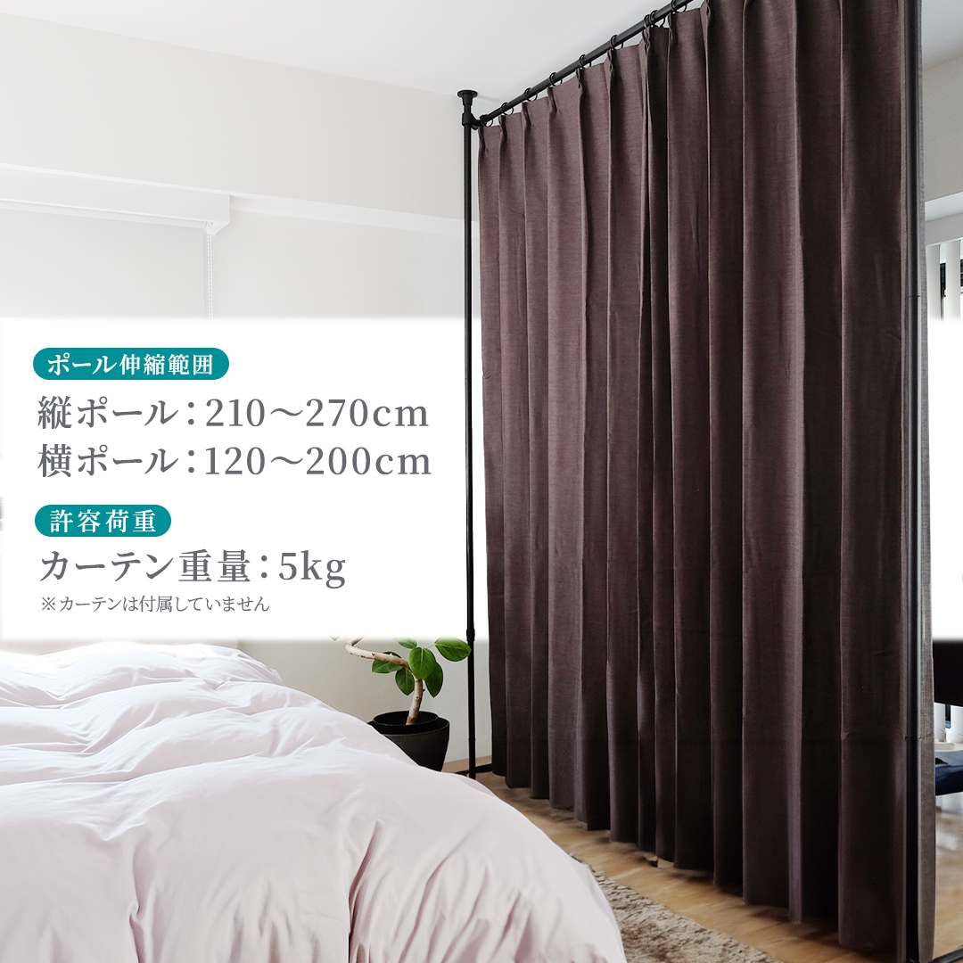 TOSO Naivis つっぱりポール カーテンレールセット 2.0m つっぱりポールでらくらく間仕切！ ホワイト ナイビス 家具 モノトーン インテリア ポール 簡単 取付 リフォーム DIY 賃貸