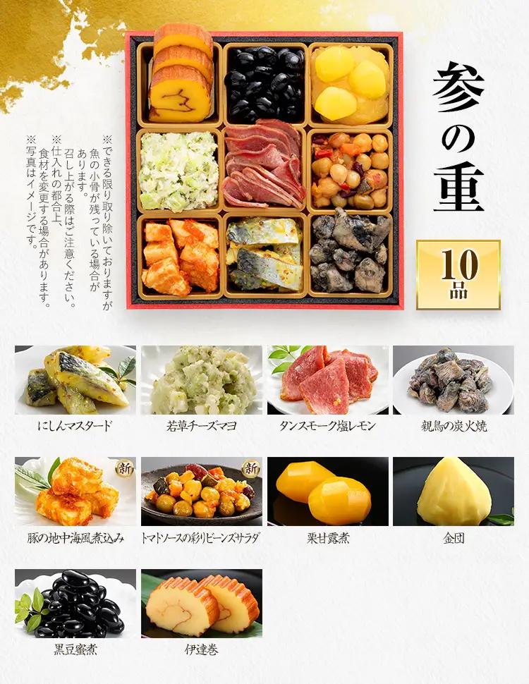 おせち 門松 三段重 2～3人前 迎春おせち料理