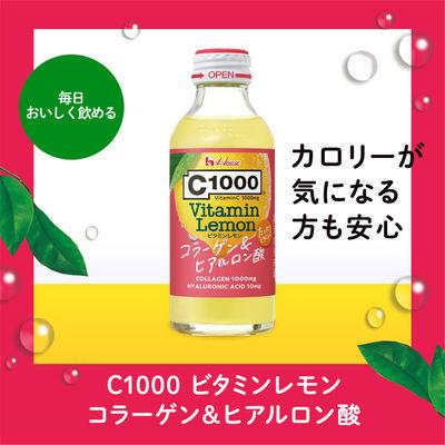 ふるさと納税 伊丹市 【最短当日発送】C1000ビタミンレモンコラーゲン&ヒアルロン酸 1セット(30本入) |  | 01