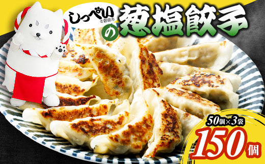 千寿の酒 × 磐田餃子 ごちそう晩酌セット【複数個口で配送】【配送不可地域：離島】