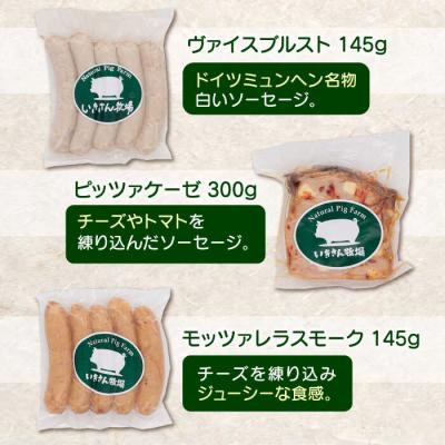 ふるさと納税 糸島市 一貴山豚 ハム・ソーセージ 9種セット 『極』 いきさん牧場 豚 肉 [AGB024] |  | 02