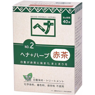 【ふるさと納税】自然素材100%、優しい白髪染め「ヘナ+ハーブ」 (100g)&「ヘナ+木藍 黒茶」 (100g)【1754959】