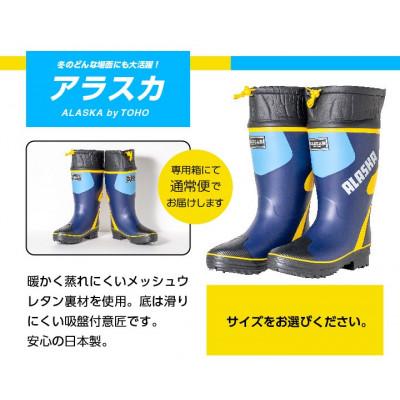 ふるさと納税 二本松市 スーパーアラスカ14　28cm
