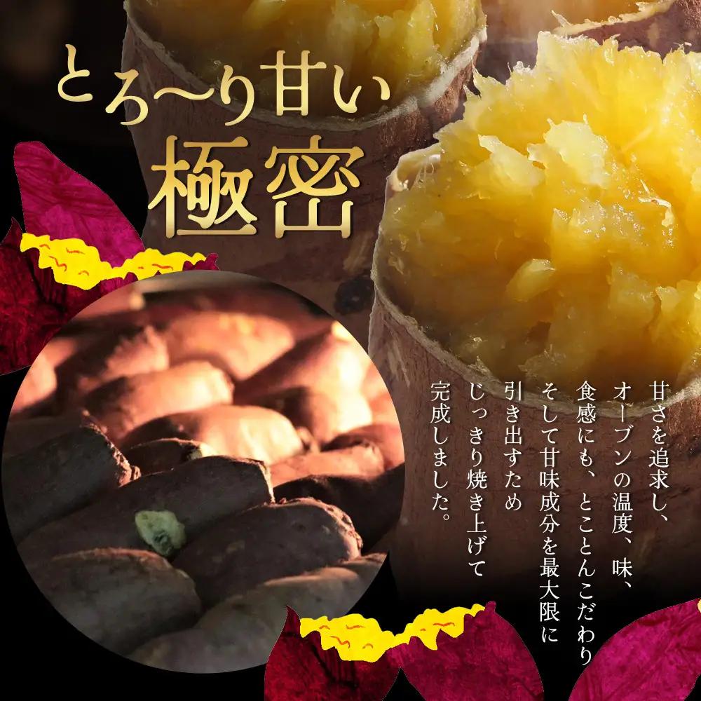 【冷凍焼芋】感動さつまいも 熟成紅はるか 500g×5パック FR-504 | サツマイモ 焼き芋 紅はるか べにはるか 熟成芋 長期熟成 冷凍 スイーツ お菓子 甘い お中元 お歳暮 ギフト プレゼ
