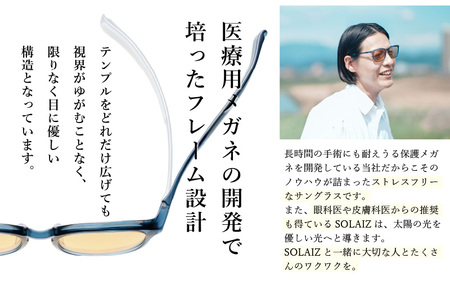 アイケア 目元のスキンケアができるアイウェア『SOLAIZ』ボストンモデル SLD-002 LEMON/L.BRレンズ (レモン / ライトブラウンレンズ) 1本 [C-17202_05] 
