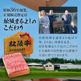 松阪牛ロース芯だけステーキ(150g×2枚)
