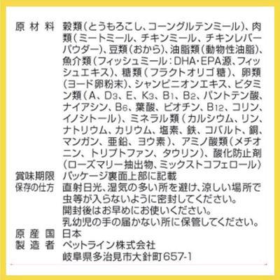 ふるさと納税 多治見市 【最短当日発送】メディファス 12か月迄 チキン味 国産 1.5kg(250g×6袋)キャットフード |  | 02