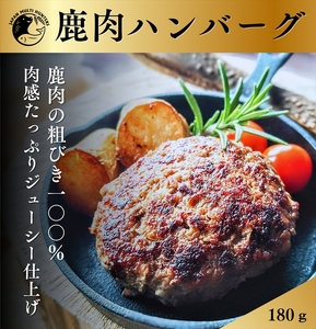 ジビエ初心者向け！鹿肉ソーセージ、ハンバーグ、サイコロステーキセット【 惣菜 おかず 家庭用 自宅用 贈答品 贈答用 ギフト お取り寄せ お中元 お歳暮 贈り物 神奈川県 小田原市 】
