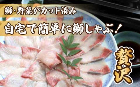 【先行予約】ぶりしゃぶセット 2人前　カット野菜・だし汁・薬味付 ※2024年11月中旬以降順次発送予定