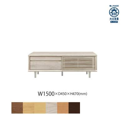 ふるさと納税 大川市 無垢リビング家具ソリド(テレビ台・TVボード)150cm(円錐木製脚) WOWH(オークホワイト)