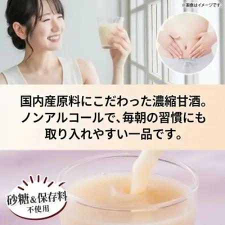 甘麹 4種セット 各1P 計4P ノンアルコール 飲料 発酵食品 徳島県 東みよし町【配送不可地域：離島】【1740189】