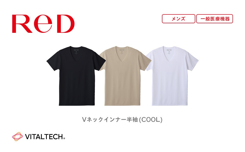 
                  【男性用】ReDリカバリーウェア Vネックインナー半袖(COOL) 疲労回復 血行促進 一般医療機器 バイタルテック
                