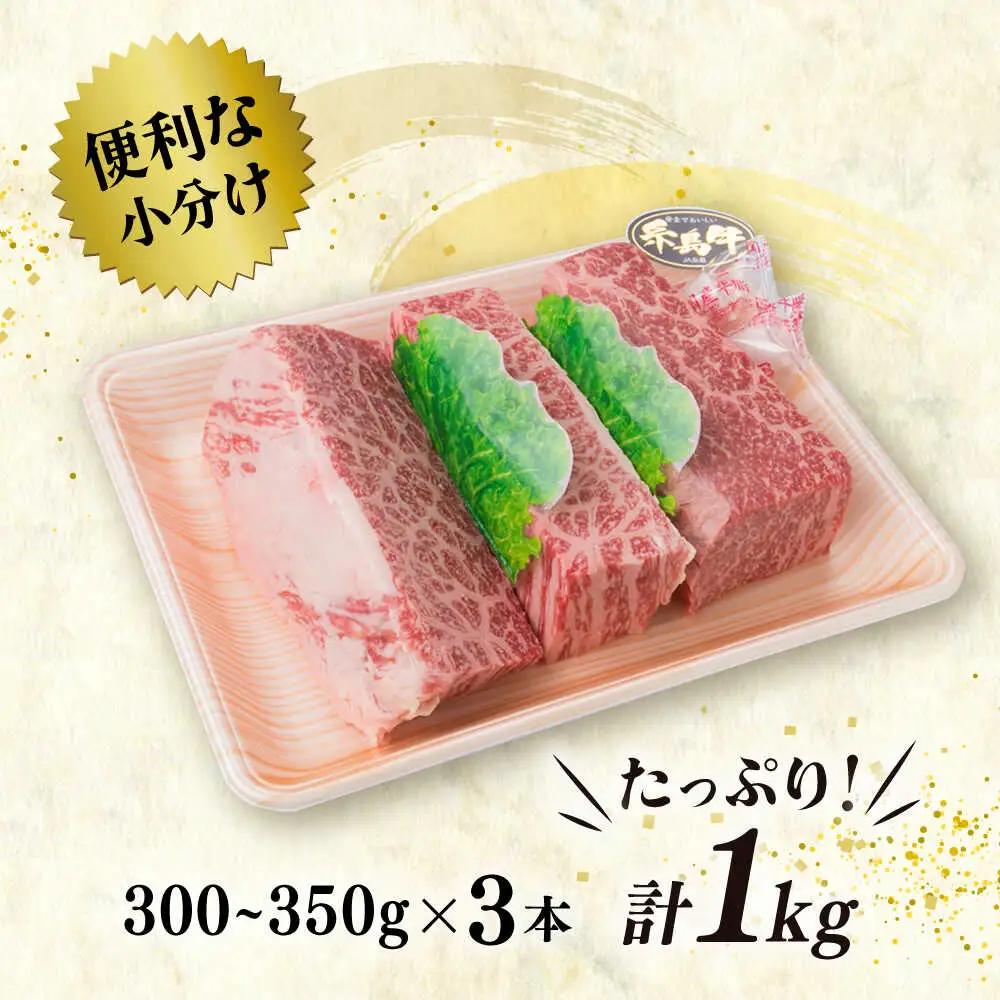 【ローストビーフ用】モモ肉 ブロック 3本入り 約1kg A4ランク 糸島 黒毛和牛  糸島【糸島ミートデリ工房】[ACA016]