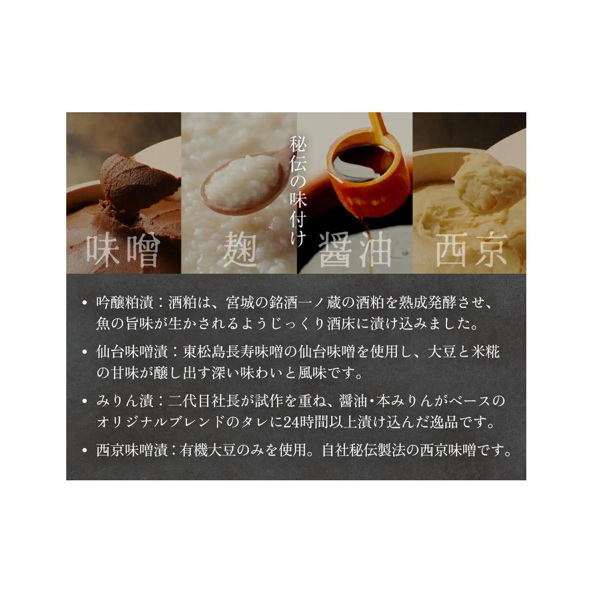 厚切り銀たら４種１６切セット 冷凍 銀鱈 銀タラ 西京漬け みりん漬け 味噌漬け 粕漬け 小分け 切り身 魚 お魚 簡単調理 おかず 有限会社ヤマユ佐勇水産