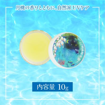ふるさと納税 石垣市 幸-美彩-さちちゅらいろ 月桃バーム(10g) |  | 03