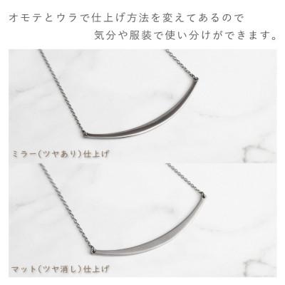 ふるさと納税 弥彦村 純チタンバーネックレス(カーブプレート)42cm |  | 02