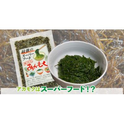 ふるさと納税 香美町 無添加スーパーフード ねばり強 山陰のアカモク 100g×8袋 |  | 01