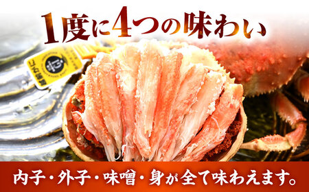 「若狭小浜港産地直送」セイコガニ (コッペガニ) ボイル 5杯 / せいこがに コッペガニ 蟹 小浜市 / 加福鮮魚【配送不可地域：北海道・沖縄・離島】[BFBC005] 