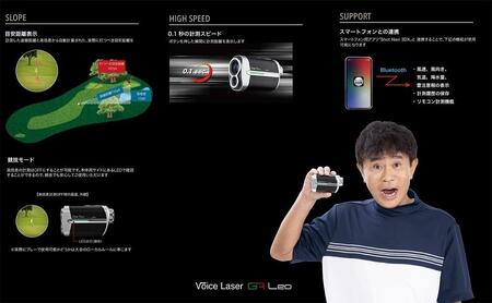 ショットナビ Voice Laser GR Leo カラー：ホワイト  石川 金沢 加賀百万石 加賀 百万石 北陸 北陸復興 北陸支援