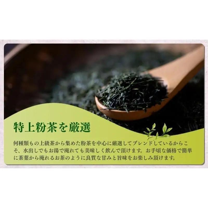 お茶 いしだ茶屋 濃旨緑茶 ティーバッグ 6袋 お茶
